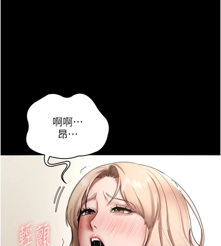 117P - 老板娘的诱惑