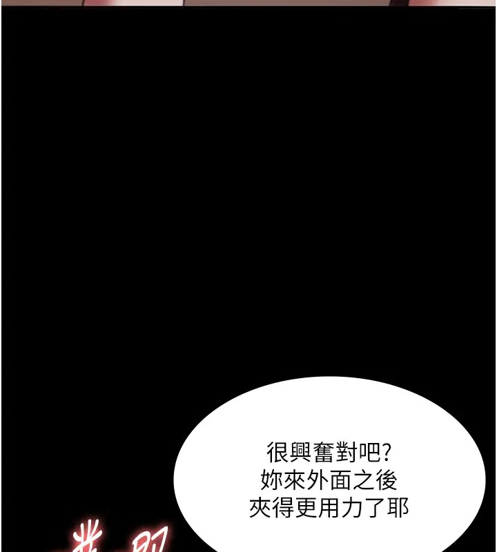 119P - 老板娘的诱惑