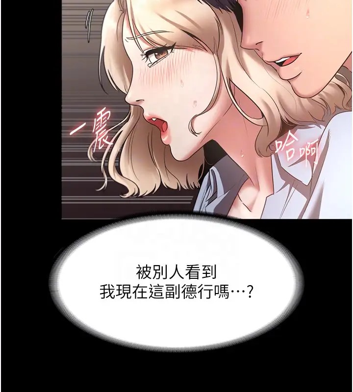 123P - 老板娘的诱惑