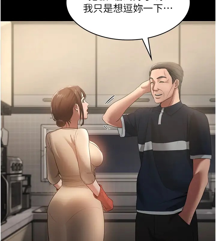 157P - 老板娘的诱惑