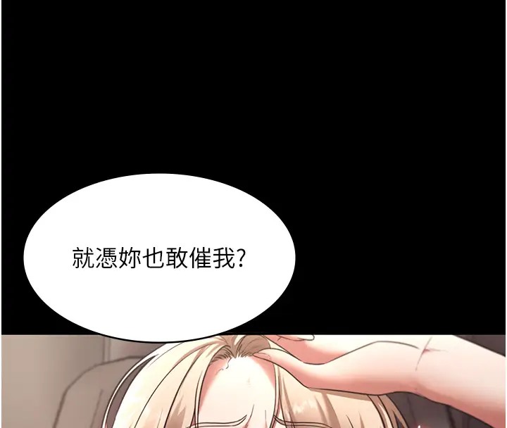 29P - 老板娘的诱惑