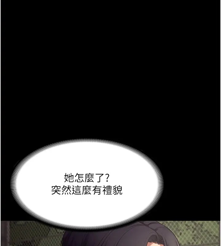 3P - 老板娘的诱惑
