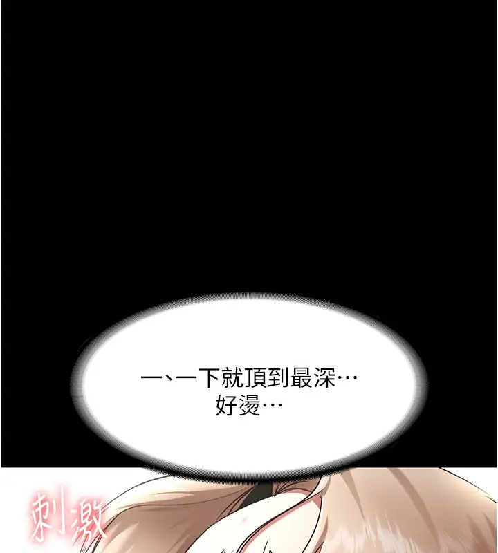 43P - 老板娘的诱惑