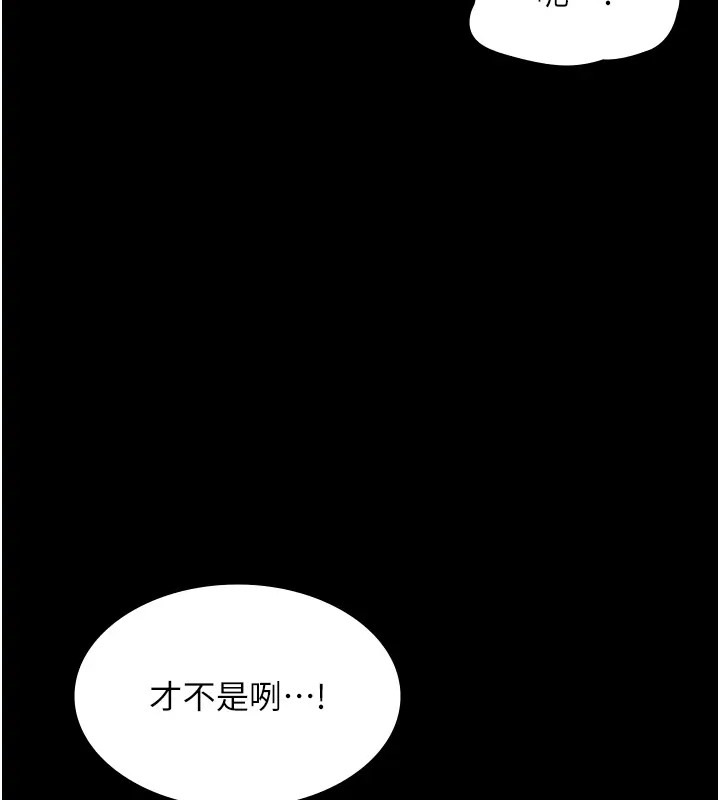 48P - 老板娘的诱惑