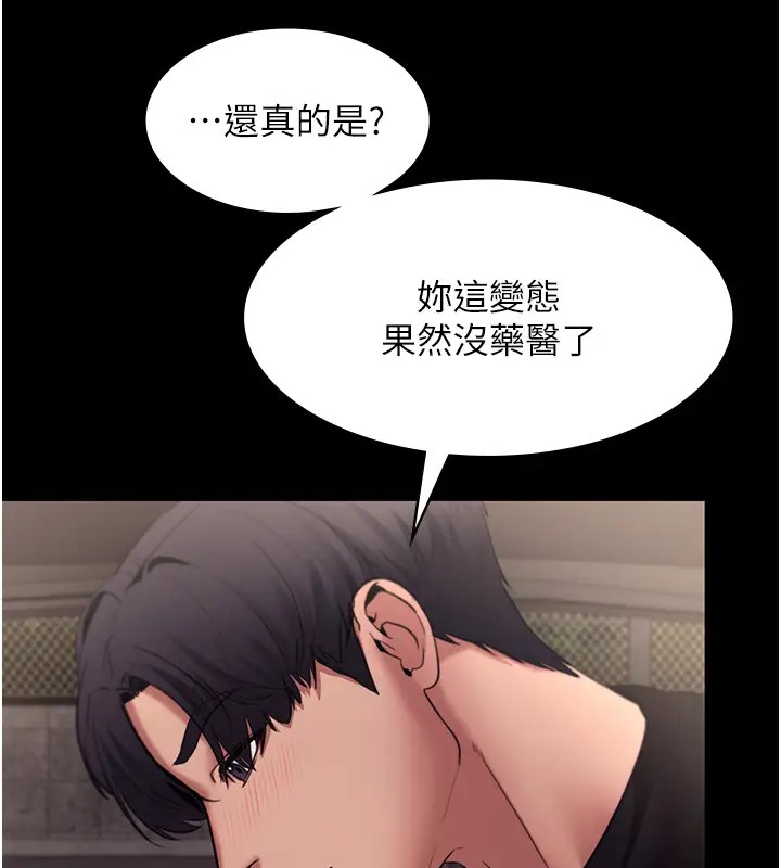 55P - 老板娘的诱惑