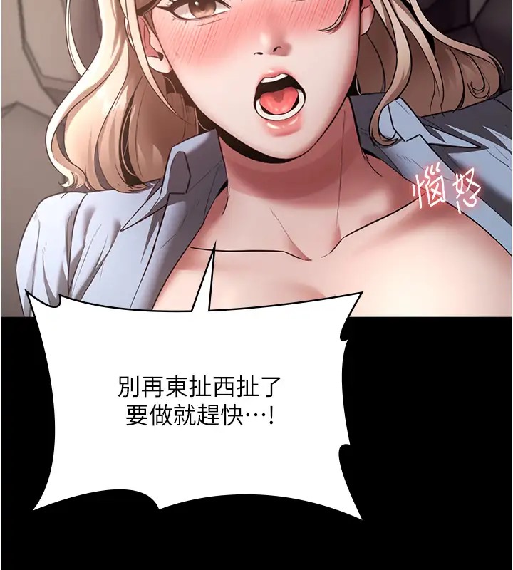 58P - 老板娘的诱惑