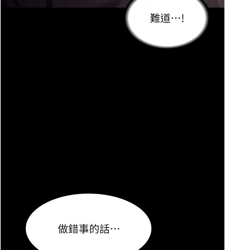 5P - 老板娘的诱惑