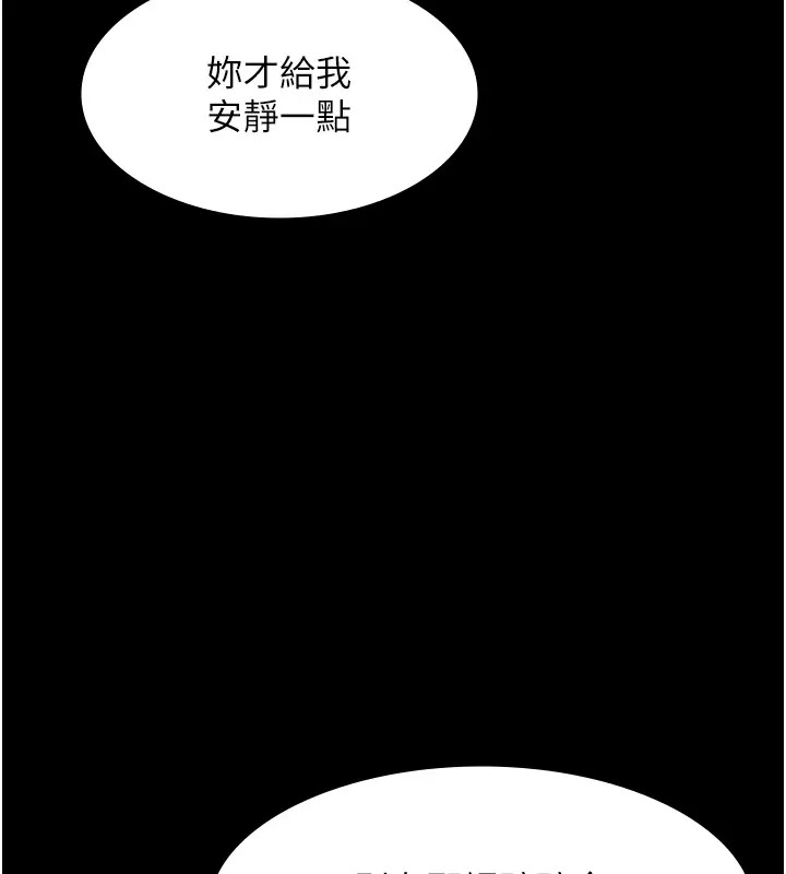 61P - 老板娘的诱惑