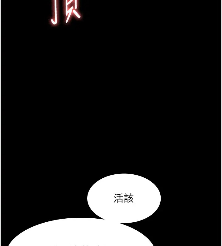 71P - 老板娘的诱惑