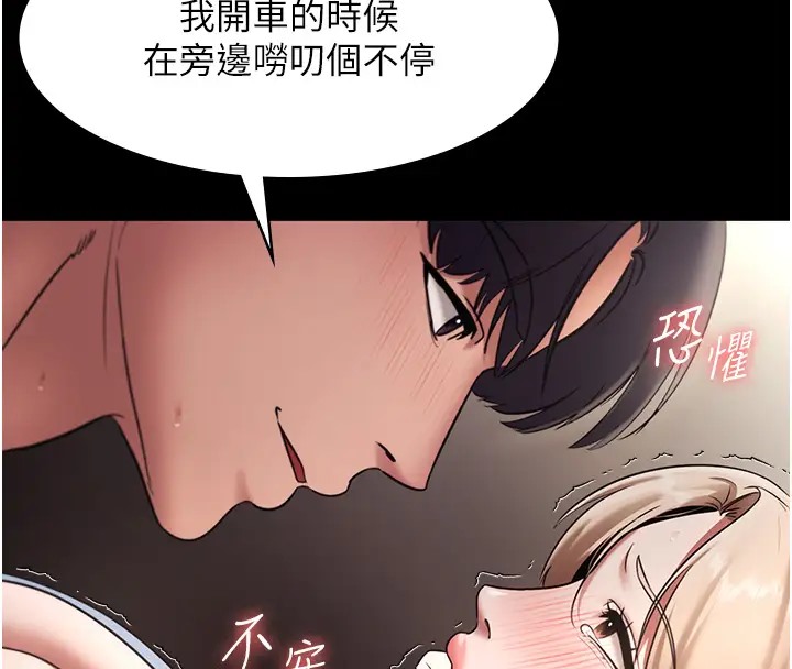 72P - 老板娘的诱惑