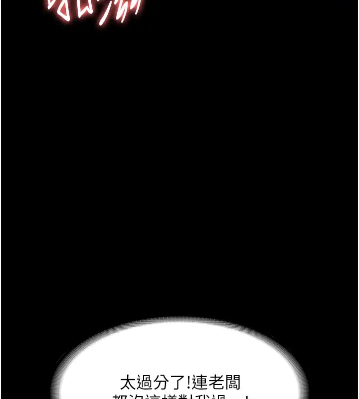 77P - 老板娘的诱惑