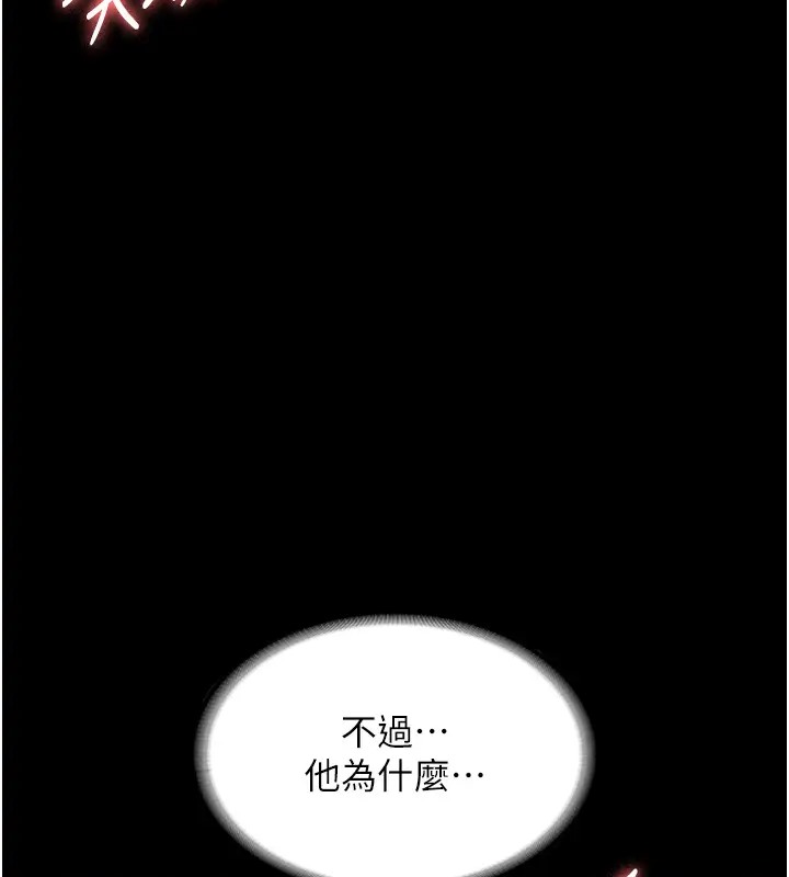 79P - 老板娘的诱惑