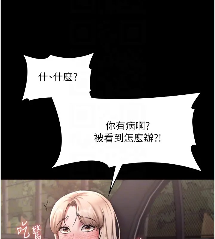94P - 老板娘的诱惑