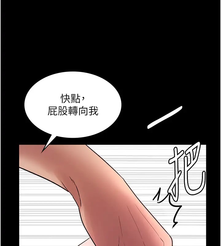 97P - 老板娘的诱惑