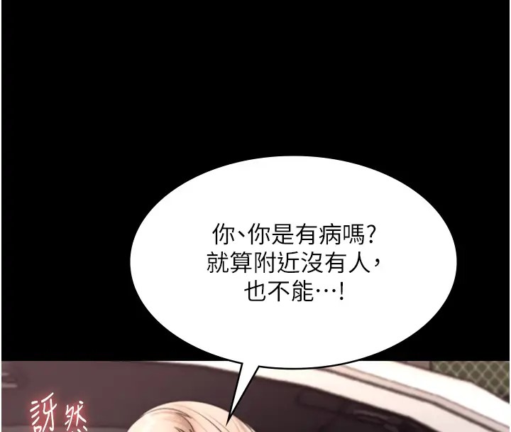 99P - 老板娘的诱惑