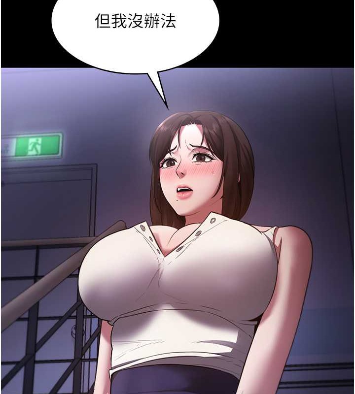 108P - 老板娘的诱惑