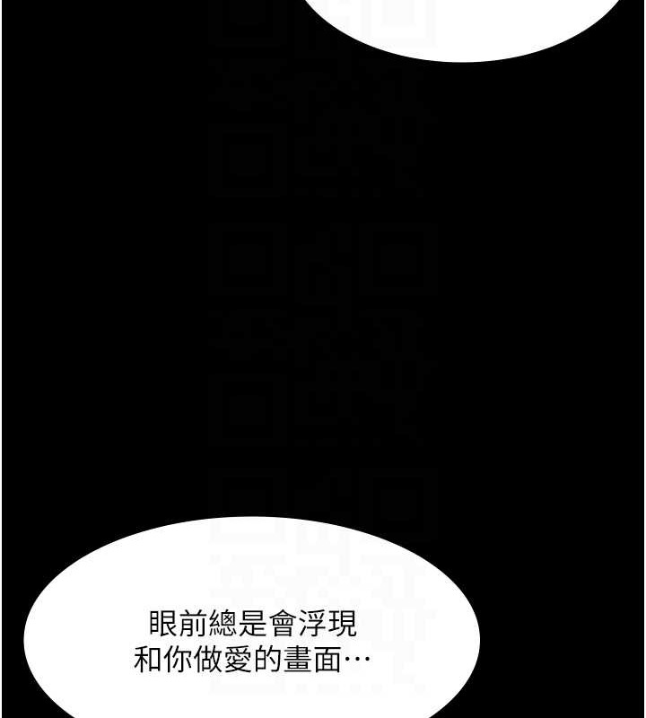 111P - 老板娘的诱惑