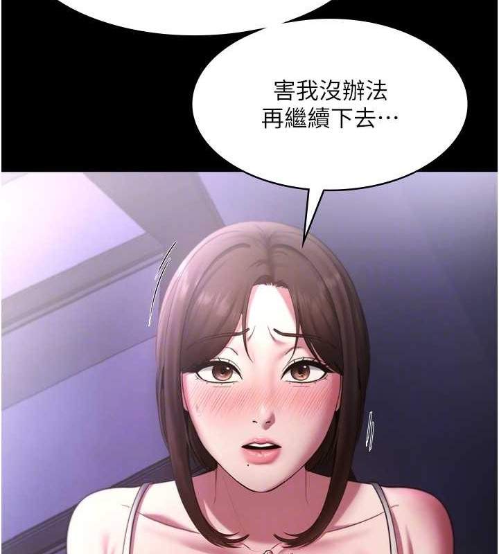 112P - 老板娘的诱惑