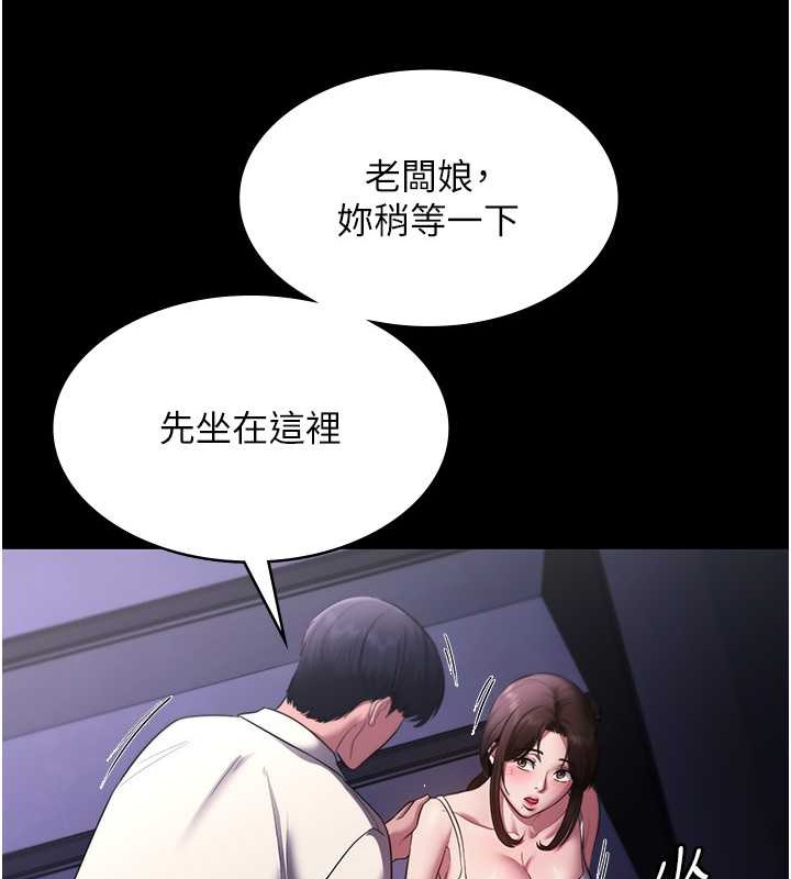 115P - 老板娘的诱惑