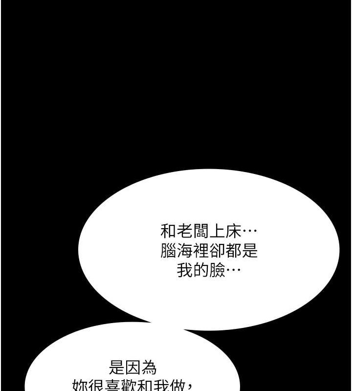 117P - 老板娘的诱惑
