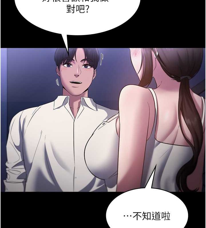 118P - 老板娘的诱惑