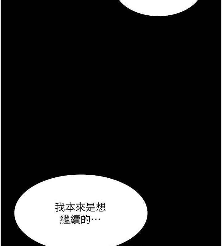 119P - 老板娘的诱惑