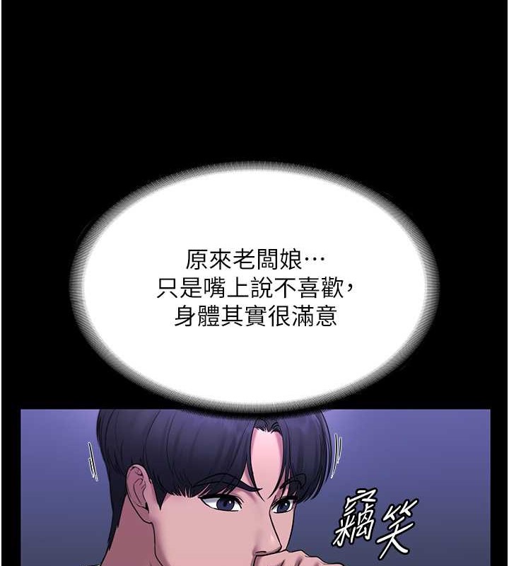122P - 老板娘的诱惑
