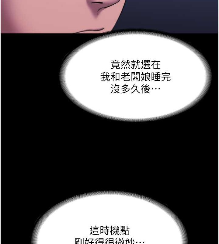 125P - 老板娘的诱惑