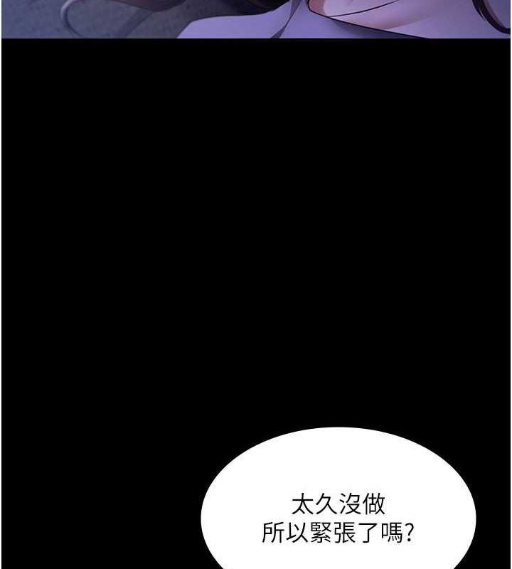 24P - 老板娘的诱惑