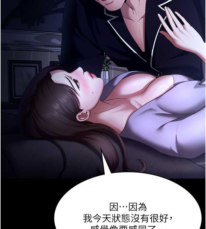 35P - 老板娘的诱惑