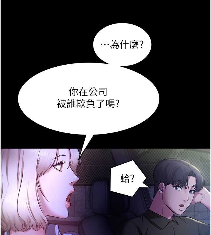 54P - 老板娘的诱惑
