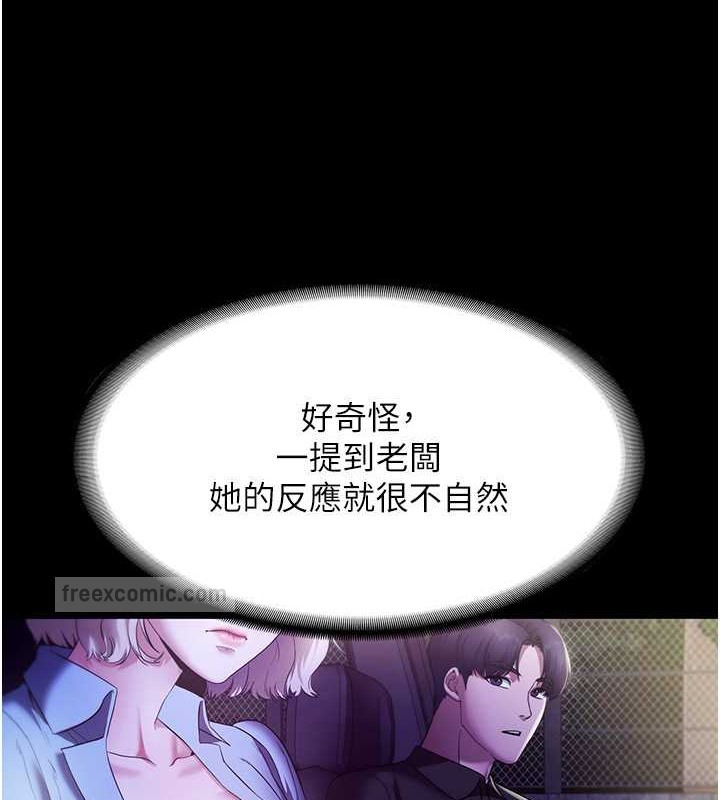 60P - 老板娘的诱惑