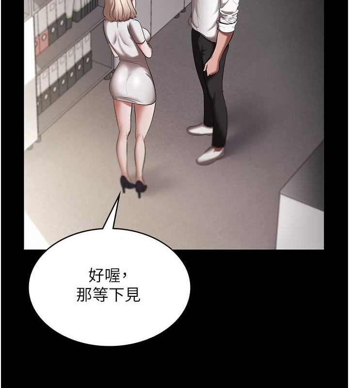 66P - 老板娘的诱惑
