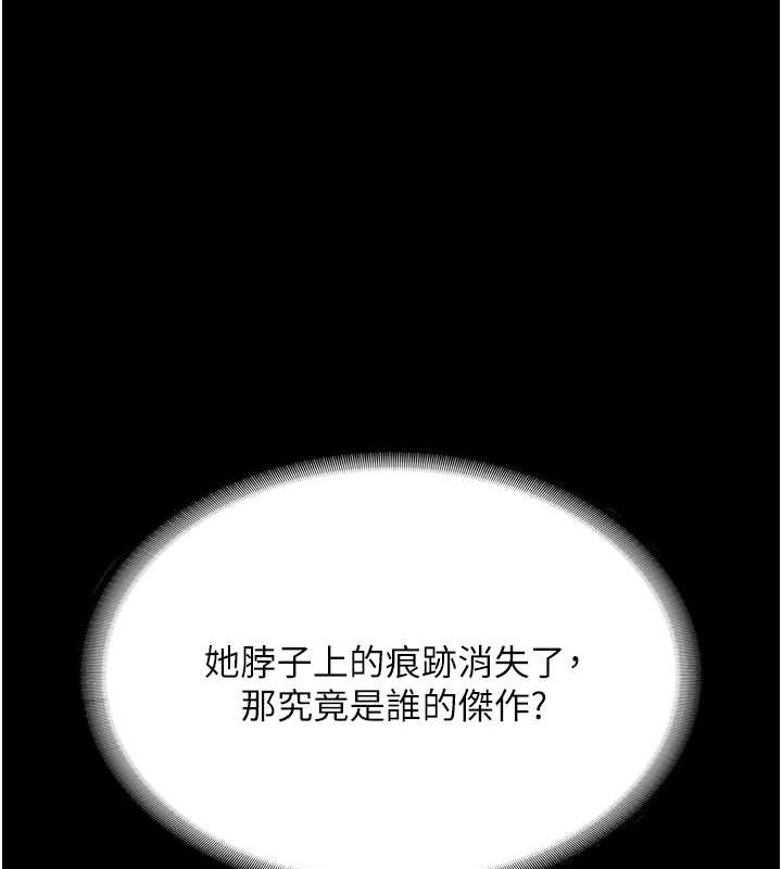67P - 老板娘的诱惑