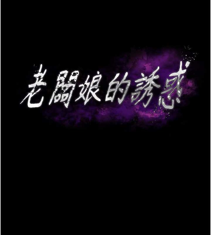 7P - 老板娘的诱惑