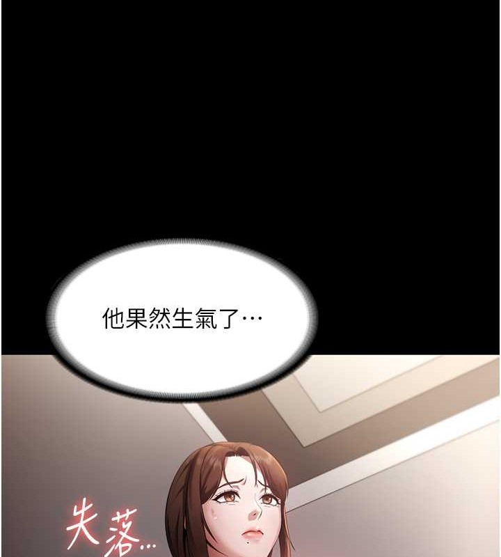 82P - 老板娘的诱惑