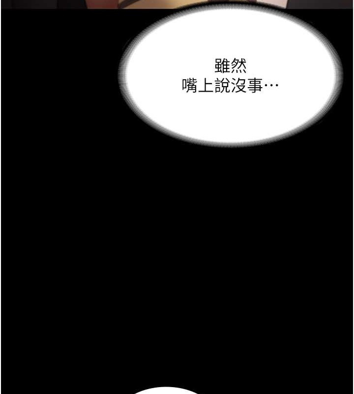 84P - 老板娘的诱惑