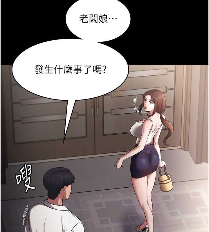 85P - 老板娘的诱惑