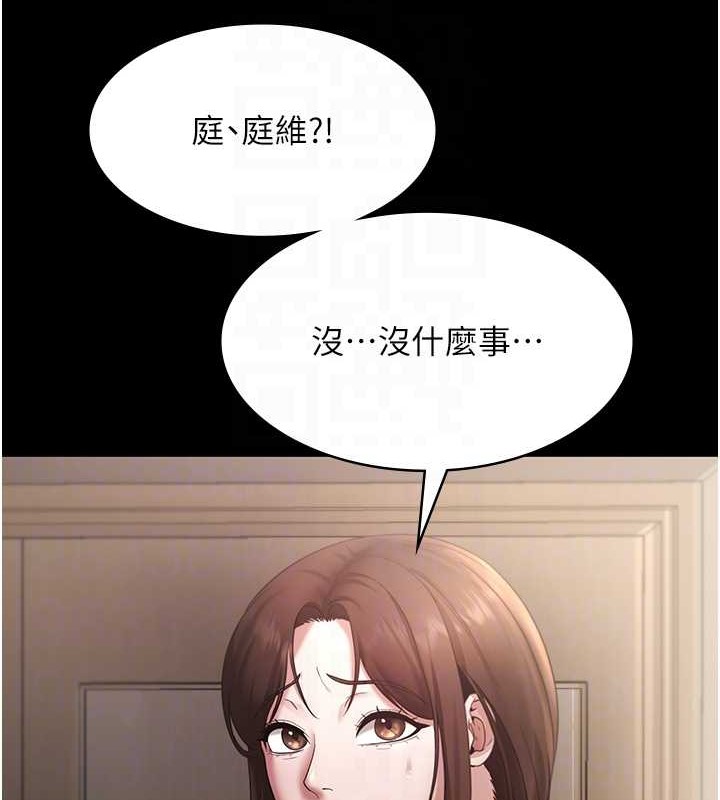 87P - 老板娘的诱惑