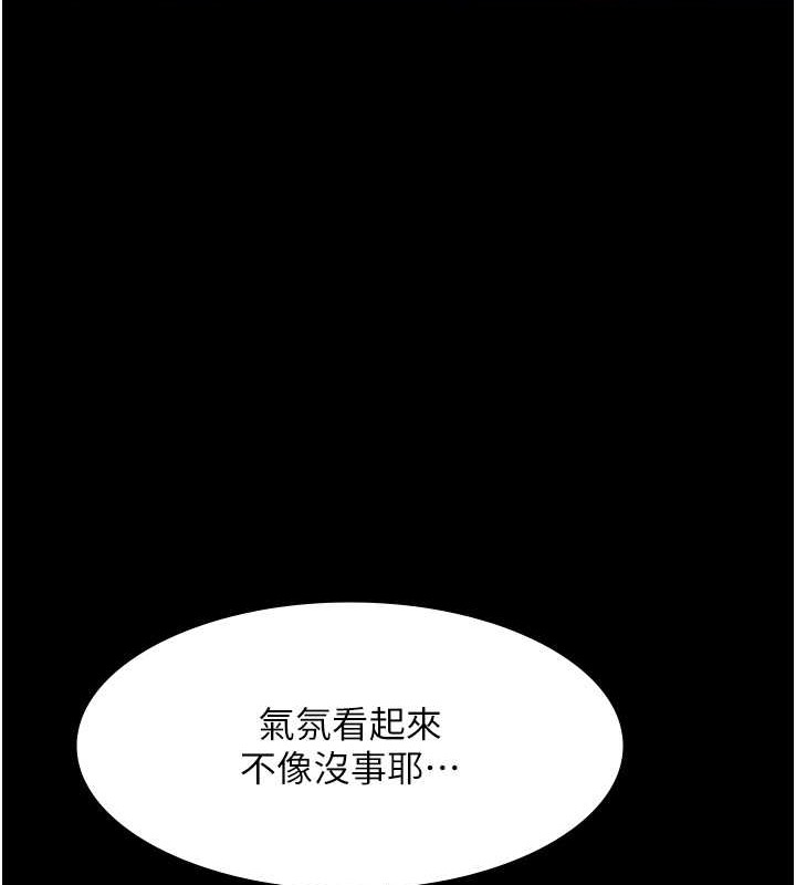 89P - 老板娘的诱惑