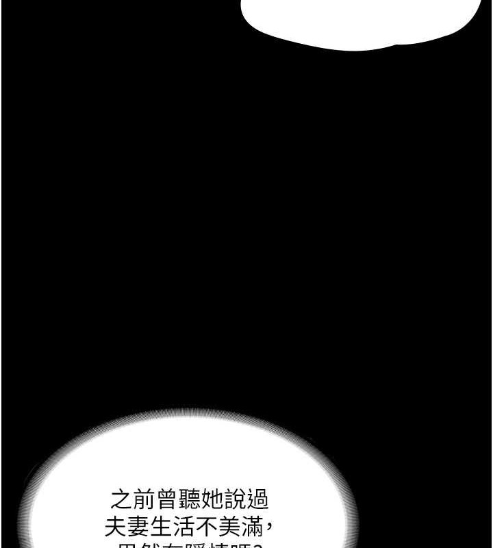 91P - 老板娘的诱惑
