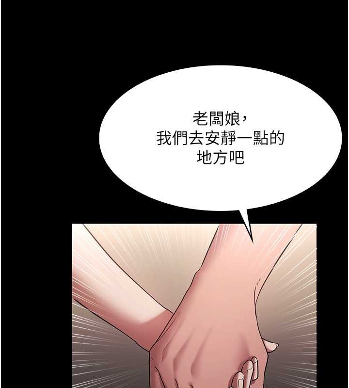 96P - 老板娘的诱惑