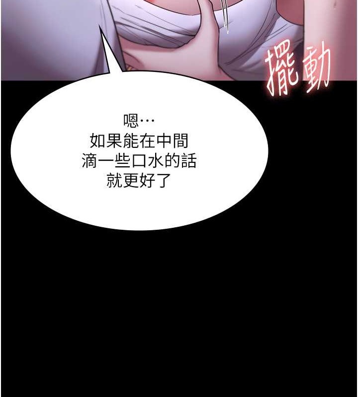 103P - 老板娘的诱惑