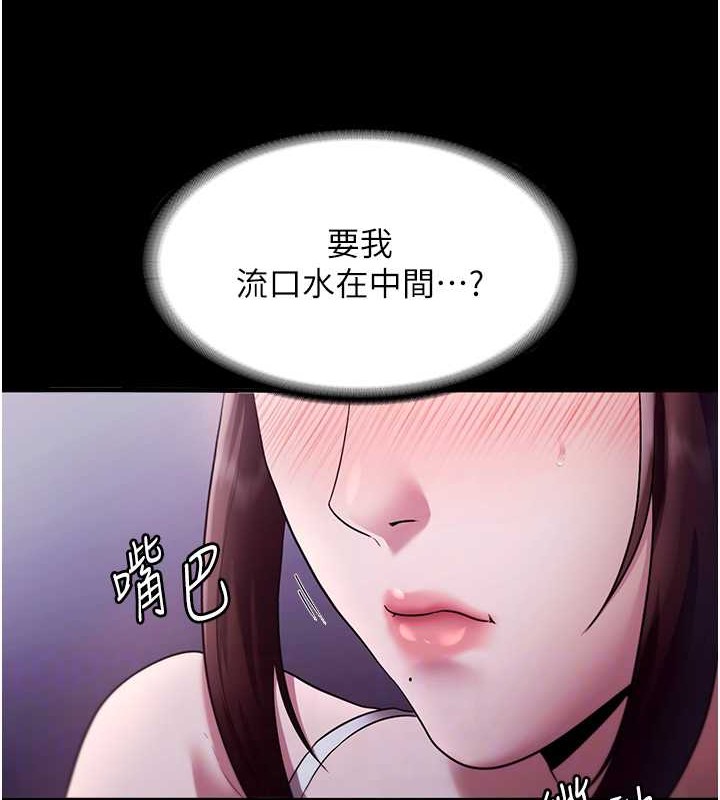 104P - 老板娘的诱惑