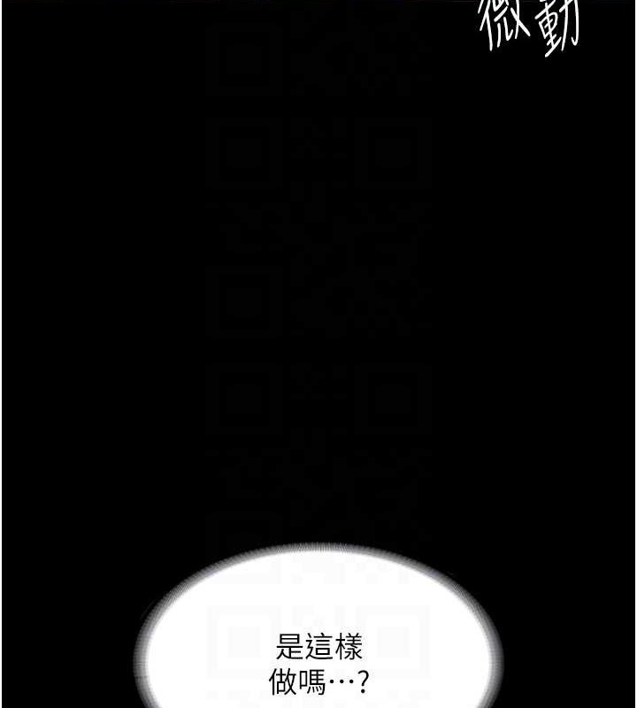 105P - 老板娘的诱惑