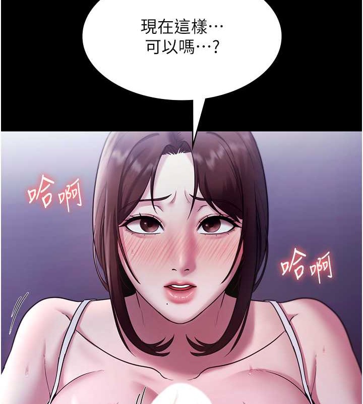 110P - 老板娘的诱惑