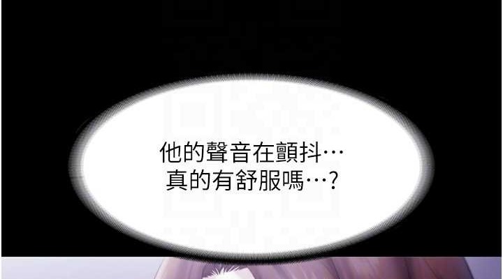 114P - 老板娘的诱惑