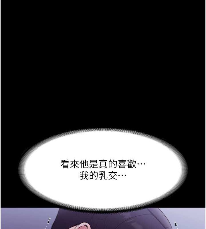 119P - 老板娘的诱惑