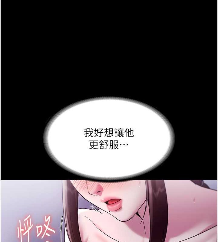 121P - 老板娘的诱惑