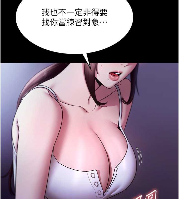 18P - 老板娘的诱惑